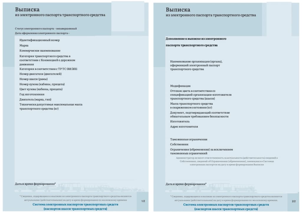 ПТС и ПСМ содержат всю важную информацию о технике, включая год производства, VIN-номер и владельцев. Без этих документов никуда: например, дилеру будет тяжело заказать нужные запчасти, а ГИБДД не сможет проверить факт собственности